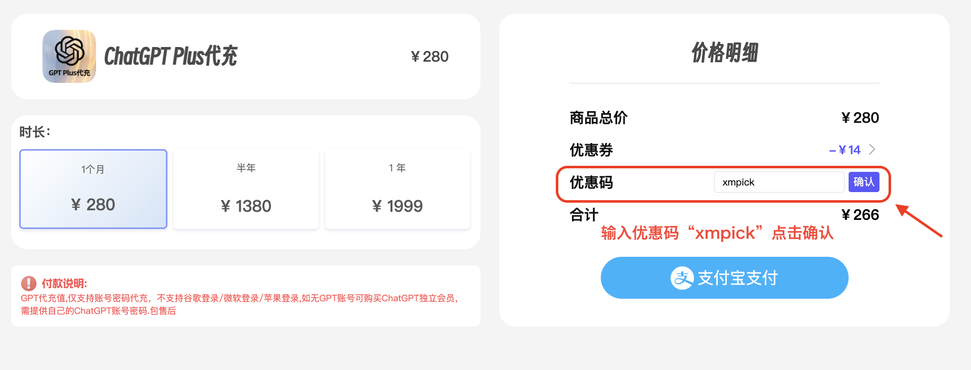 ChatGPT Plus代充优惠
