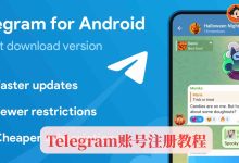 Telegram账号注册教程|验证码收不到怎么办?TG账号购买与使用全攻略-小木研习社